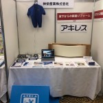 日本白あり対策協会６１回全国大会賛助会員展示ブース