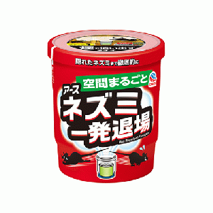 アースネズミ一発退場